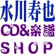 水川寿也ネットショップ
