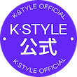 K·STYLE OFFICIAL