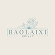 baolaixi公式ショップ