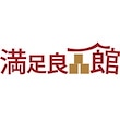 満足良品館