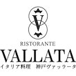 神戸ヴァッラータ