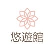 悠遊館