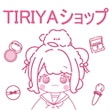 TIRIYAショップ