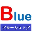 ブルーショップ