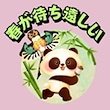 春が待ち遠しい