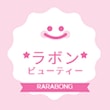 ラボンビューティー