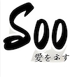 Soo 愛を示す