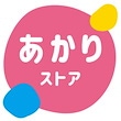 あかりストア