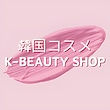 韓国コスメ K-BEAUTY SHOP