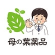 母の葉薬品