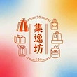 集逸坊