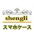 shengli