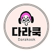 DARAkook