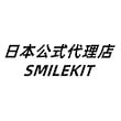 【日本公式代理店SMILEKIT】