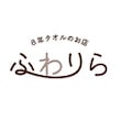 8年タオルのお店ふわりら