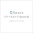 シアーズストア Qoo10店