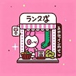 カワケ
