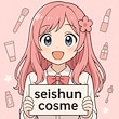 seishun cosme