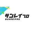 サンレイプロ