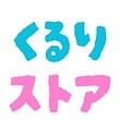 くるりストア