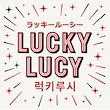 Lucky Lucy