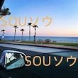 SOUソウ