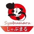 しゃぶまる
