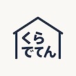 くらでん
