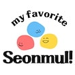 Seonmul❤️