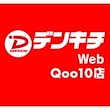 デンキチWEB Qoo10店