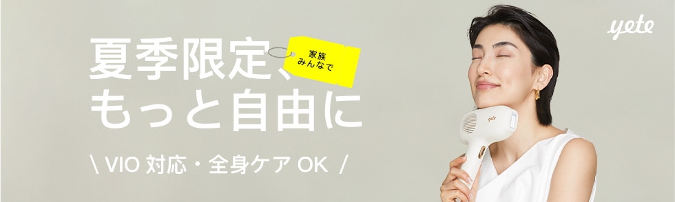 Qoo10 – 「yete公式ショップQoo10店」のショップページです。