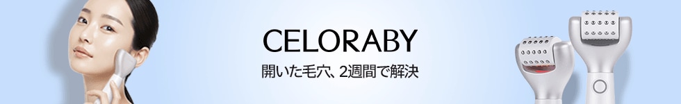 Qoo10 – 「セロラバイ公式」のショップページです。