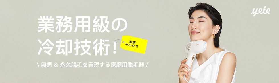 Qoo10 – 「yete公式ショップQoo10店」のショップページです。