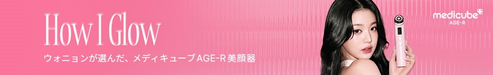 Qoo10 – 「medicube(メディキューブ)公式」のショップページです。