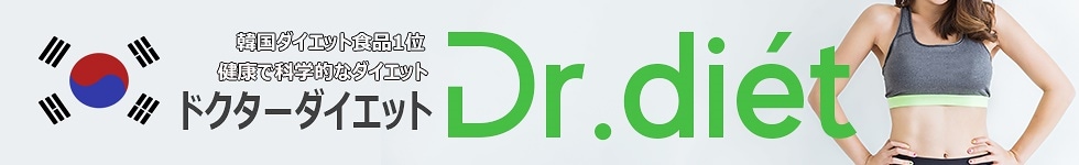 Qoo10 – 「ドクターダイエット公式」のショップページです。