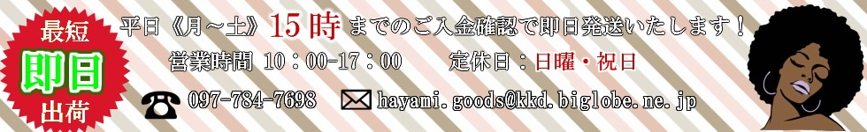 Qoo10 – 「喫煙具のハヤミ」のショップページです。