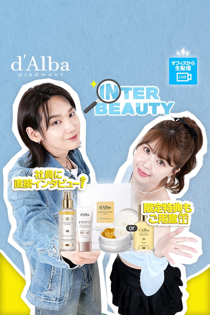 新品未開封 d.Alba 4品セット&サンプル 楽天市場】ND【 d'Alba ( ダルバ ) 公式 】【 組み合わせ自由