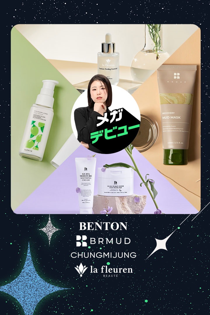 エヴィドンスボーテ ブライトニングエクラキャンペーン 注文殺到中