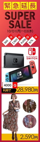 Beauty sale♪ BEAUTY SALE♪