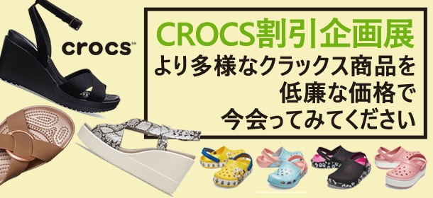 crocs 205234