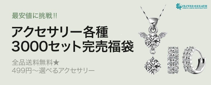 限定特価