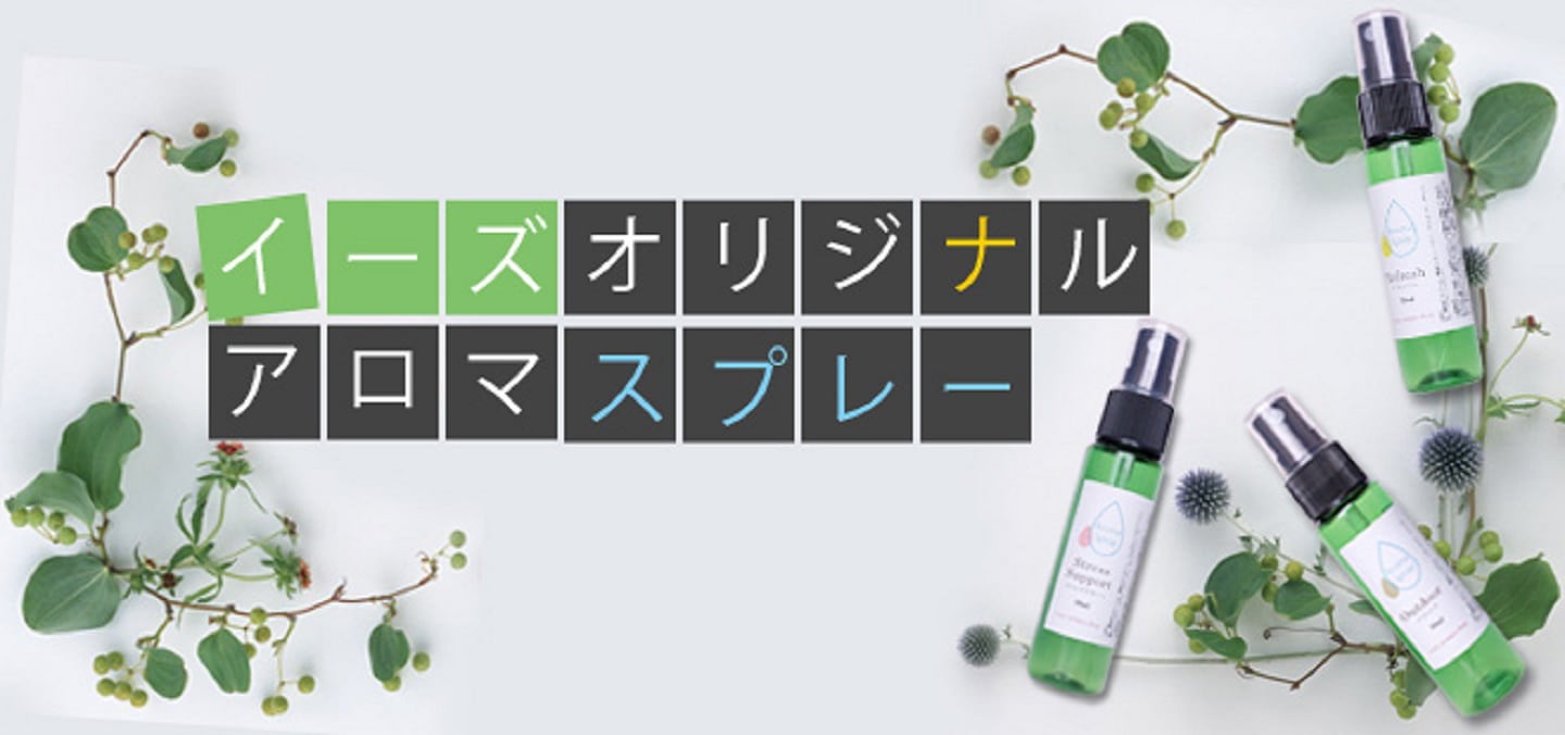 アロマスプレー　ハピネス 30ml リフィル（90ml）セット