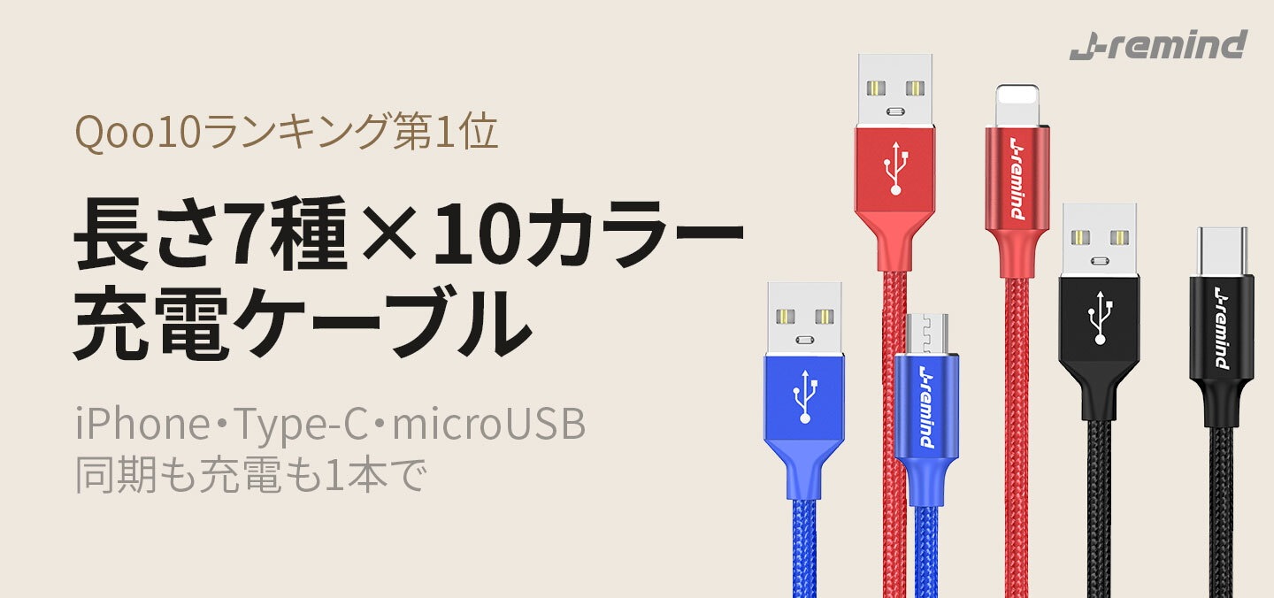 女性が喜ぶ♪ Micro USB 充電ケーブル 充電器 スマホ モバイルバッテリー 2m 2.5m Android 断線防止 急速充電 コード  ケーブル 高耐久 長持ち 安心3ヵ月保証 discoversvg.com