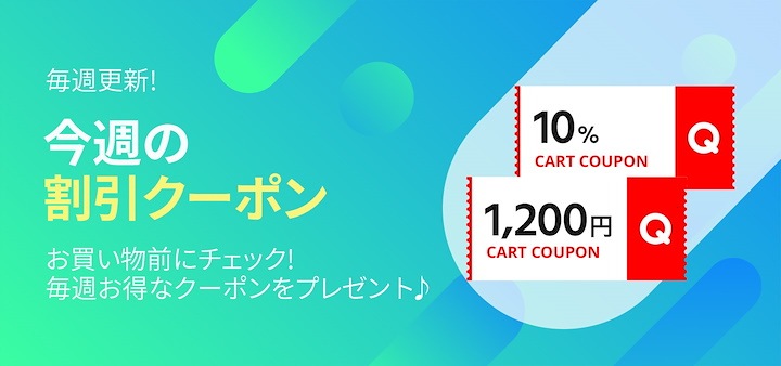 Qoo10 - ネット通販｜eBay Japan