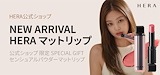 Qoo10] ヘラ : ソフトフィニッシュ ルース パウダー 1 : ベースメイク