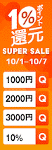 1004_06_SUPER SALE