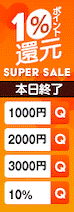 1007_SUPER SALE