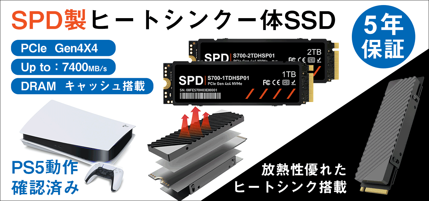 MicroSD/SD専門ショップ SPD
