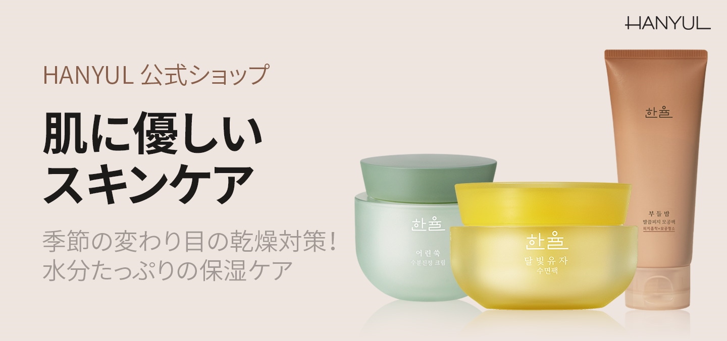 ポケットいっぱい 【新品】ハンユル 白花膏 アンプルエッセンス 40ml