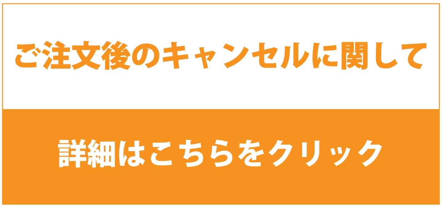 zero77専用！　そのほかの方はキャンセル致します！ ご注文のキャンセルについて